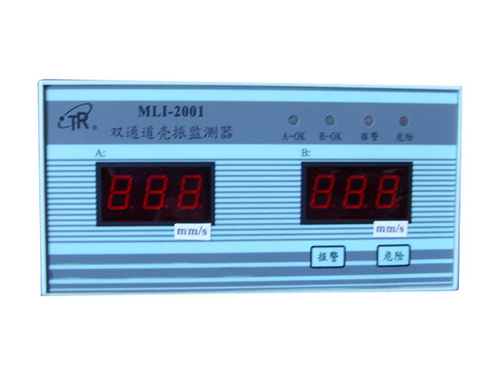 雙通道殼振監(jiān)測(cè)器